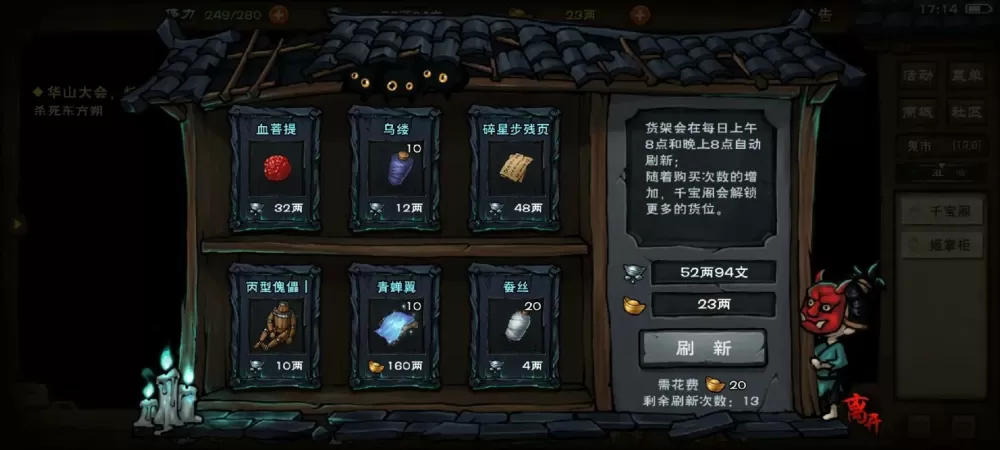 烟雨江湖鬼市必买东西