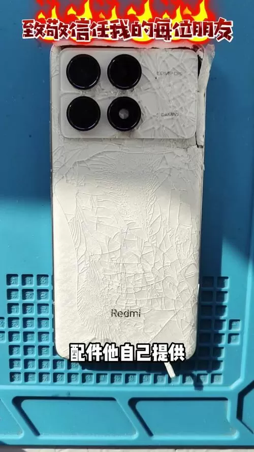 红米k70后盖碎了有必要换吗