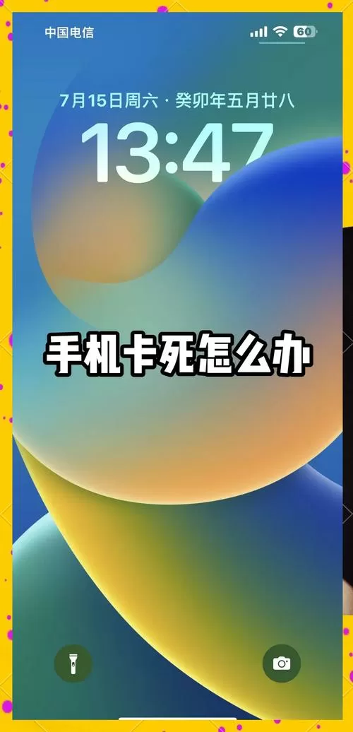 手机脏了怎么办