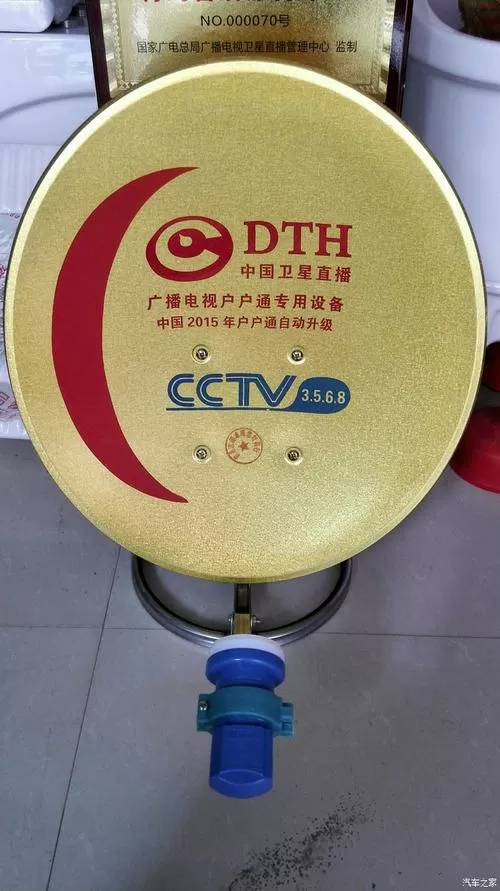 户户通卫星锅