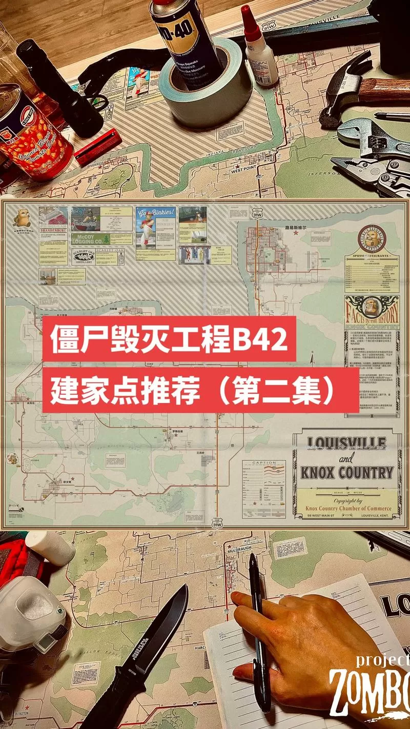 僵尸毁灭工程控制台指令