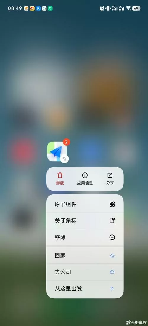小米手机设置了角标但是不显示