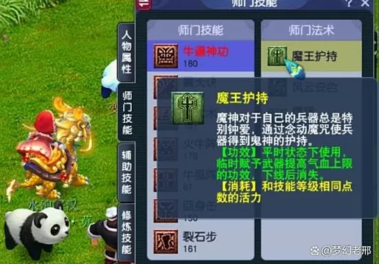 梦幻伤害符怎么做