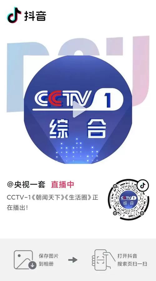 全国卫视免费观看直播图标