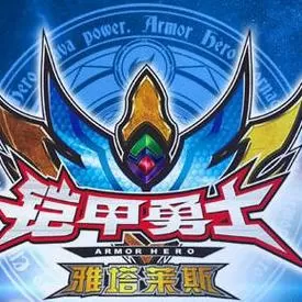 雷霆雅塔莱斯