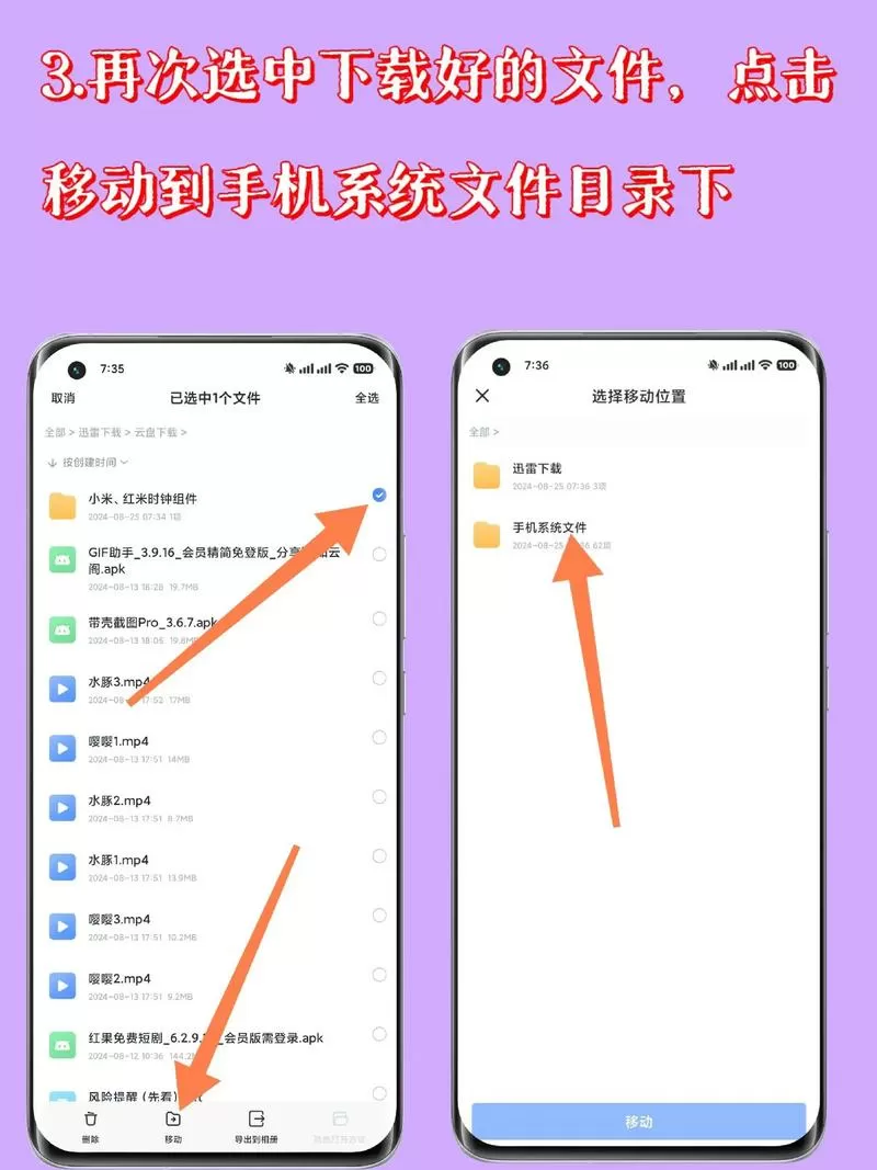 redmi怎么看软件使用时间