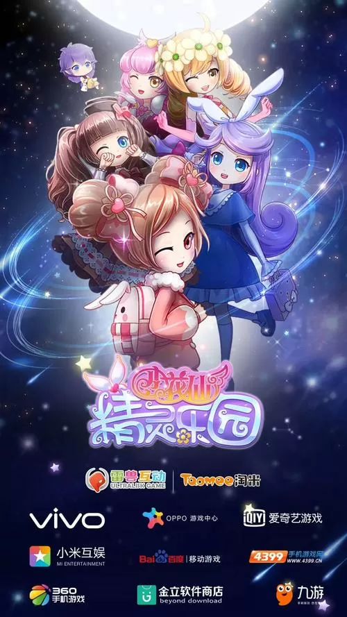 小花仙精灵乐园内购版下载