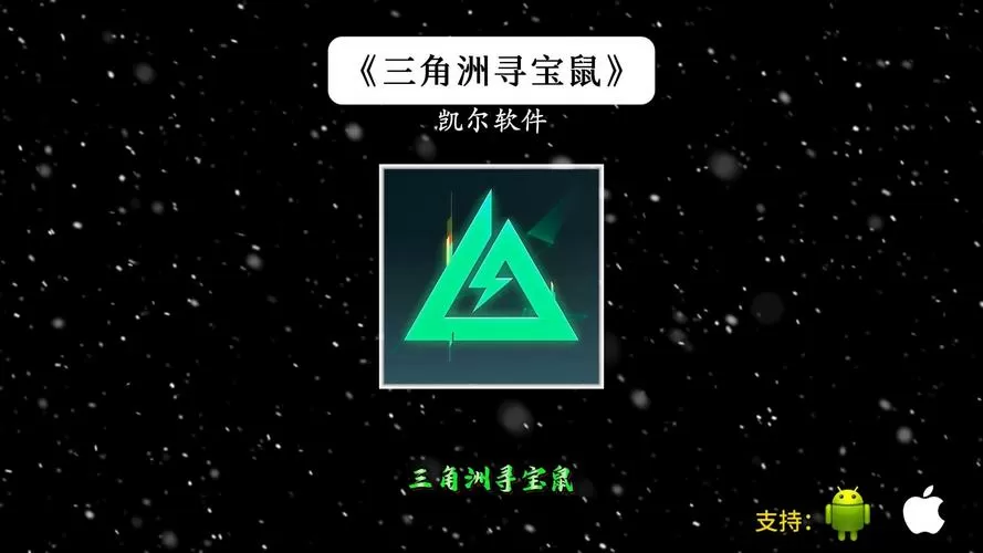 三角洲寻宝鼠辅助器