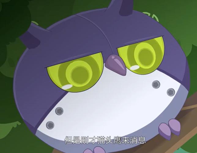 喜羊羊的铃铛被夜鹰拿走小说