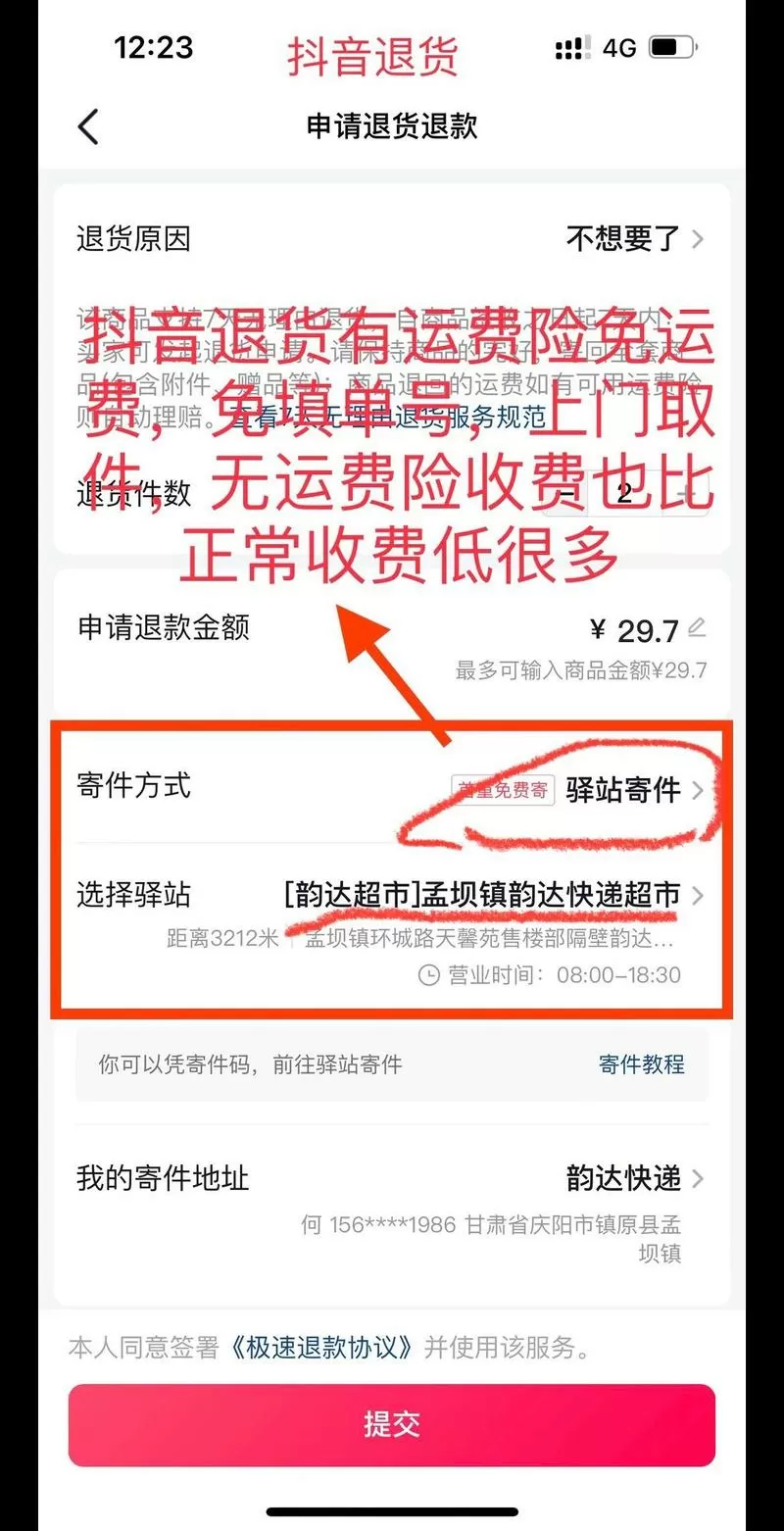 快递退货运费怎么算