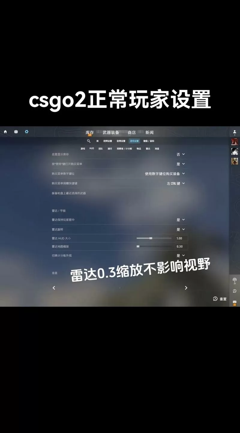 csgo怎么把弹道调明显