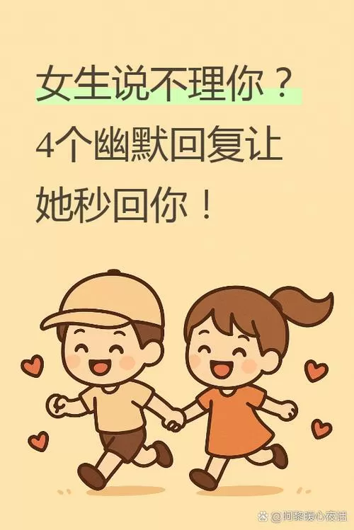 女生说不用了如何回复