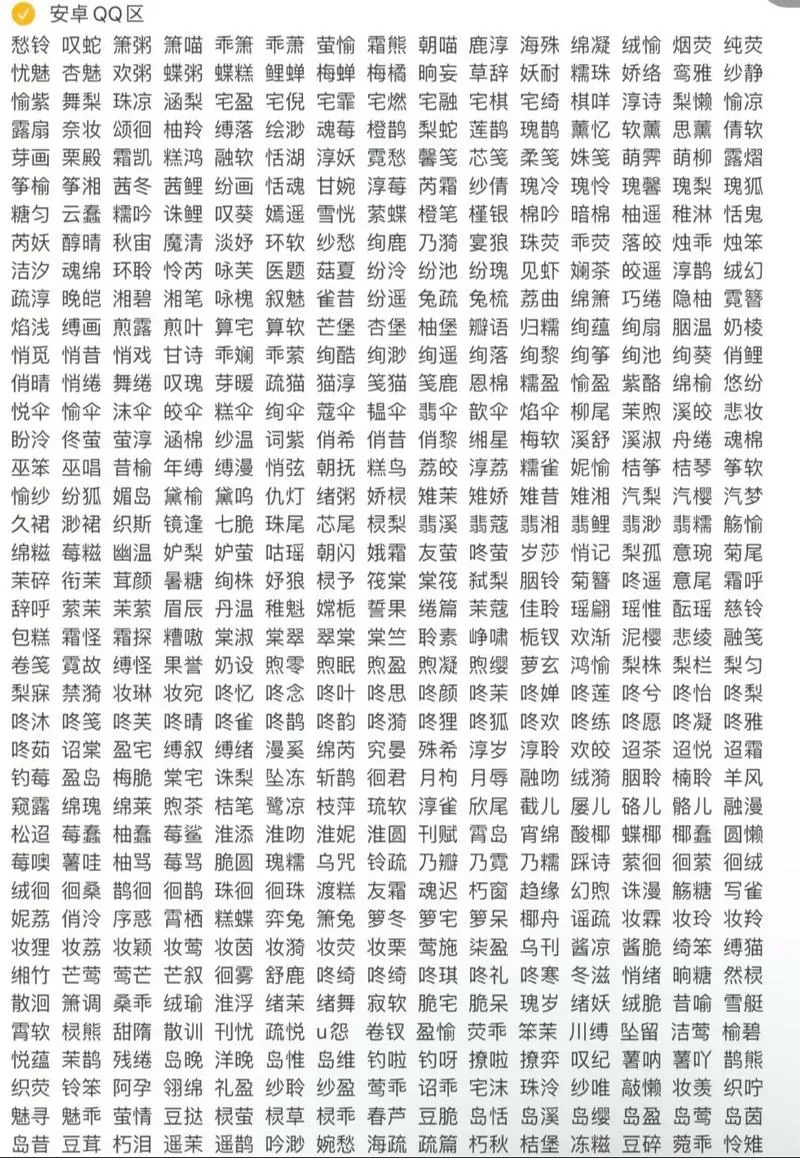 和平精英id是名字还是编号