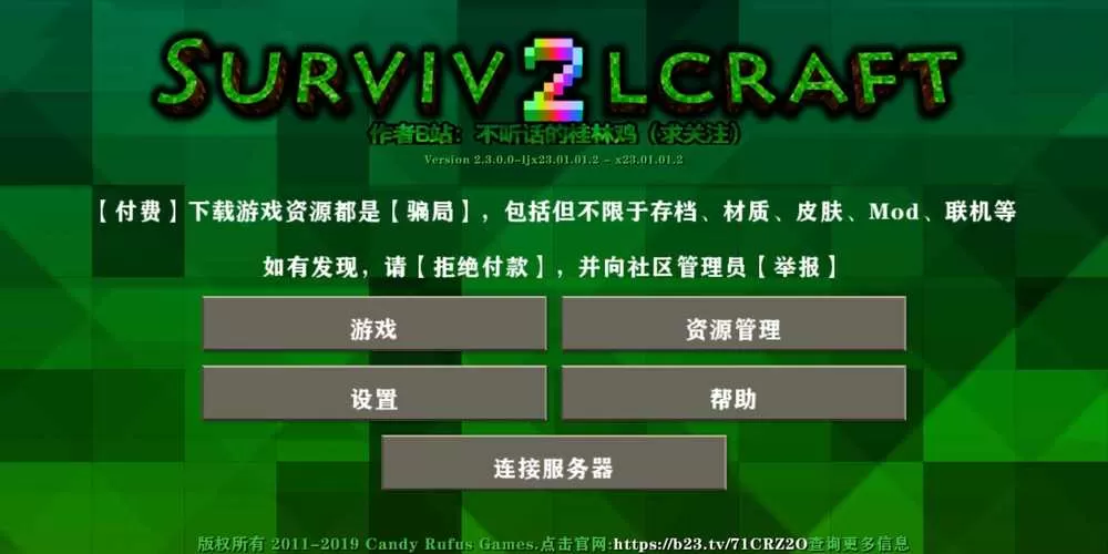 生存战争2.2插件版正版下载
