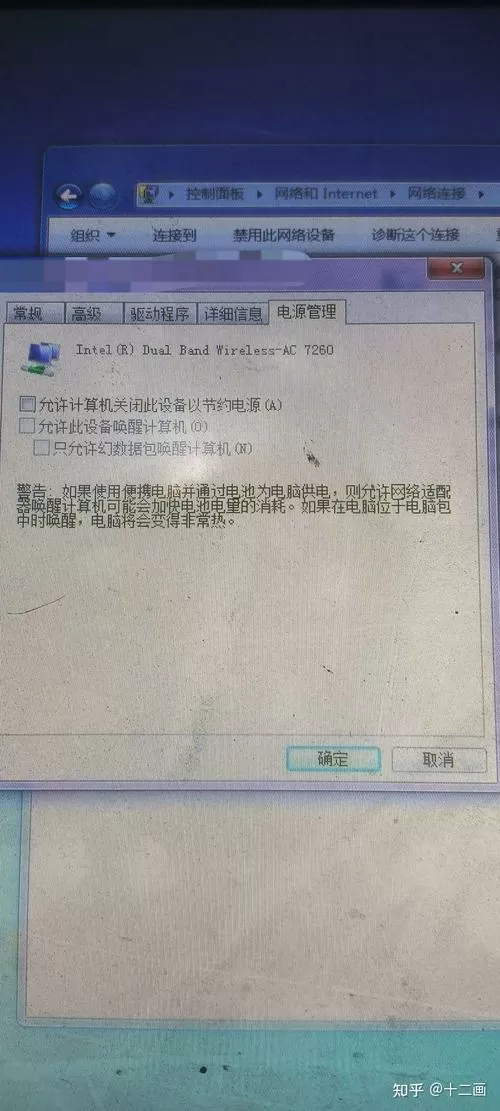 网卡一会连接一会断开