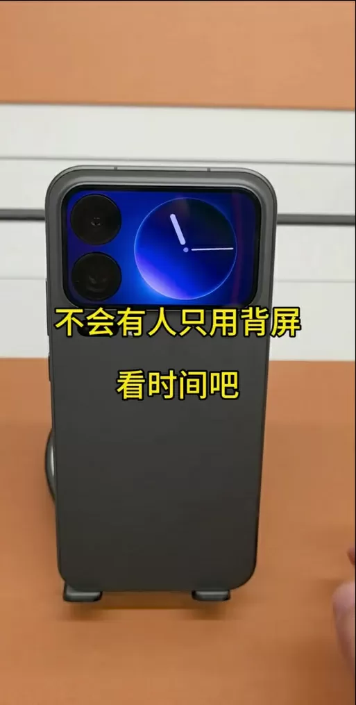 小米17背屏如何添加软件