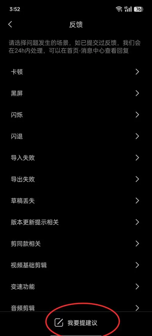 不小心点了剪映付费模板怎么取消