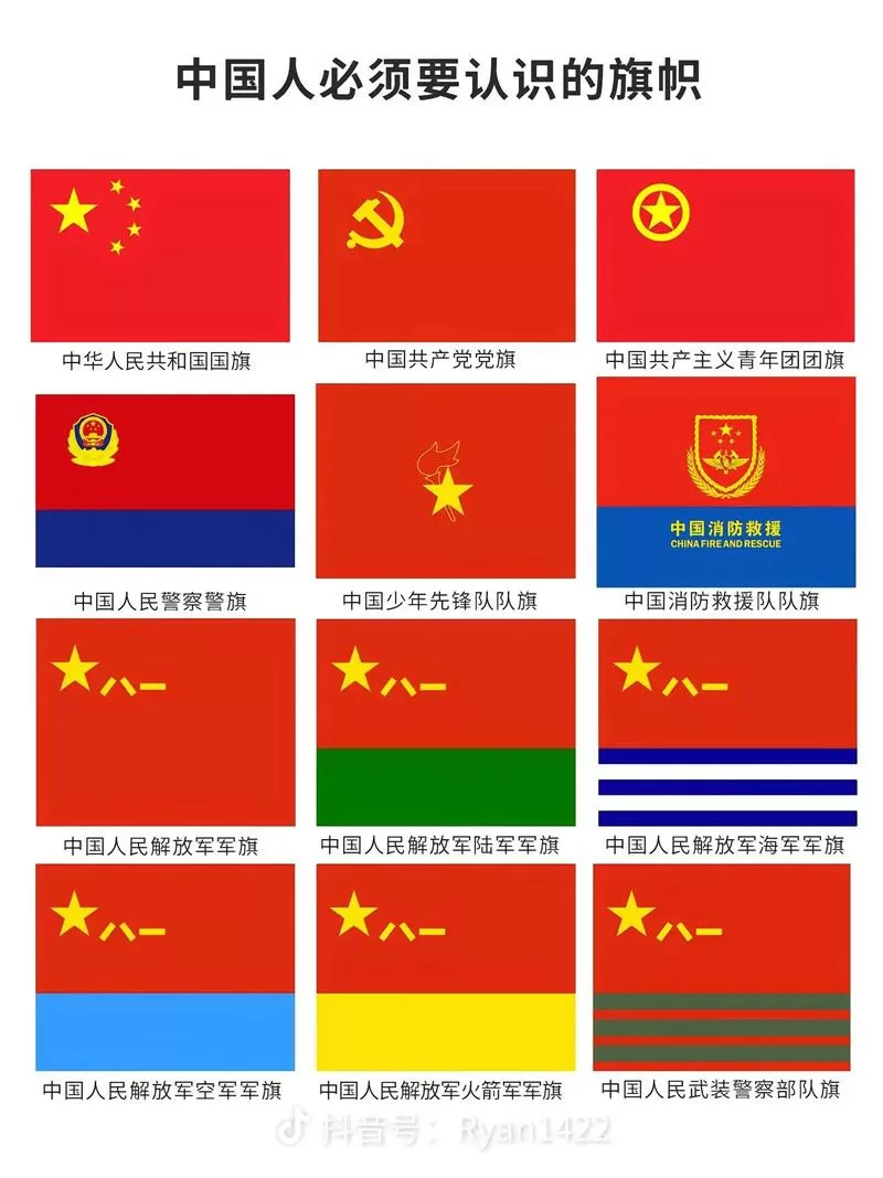 手机版军旗