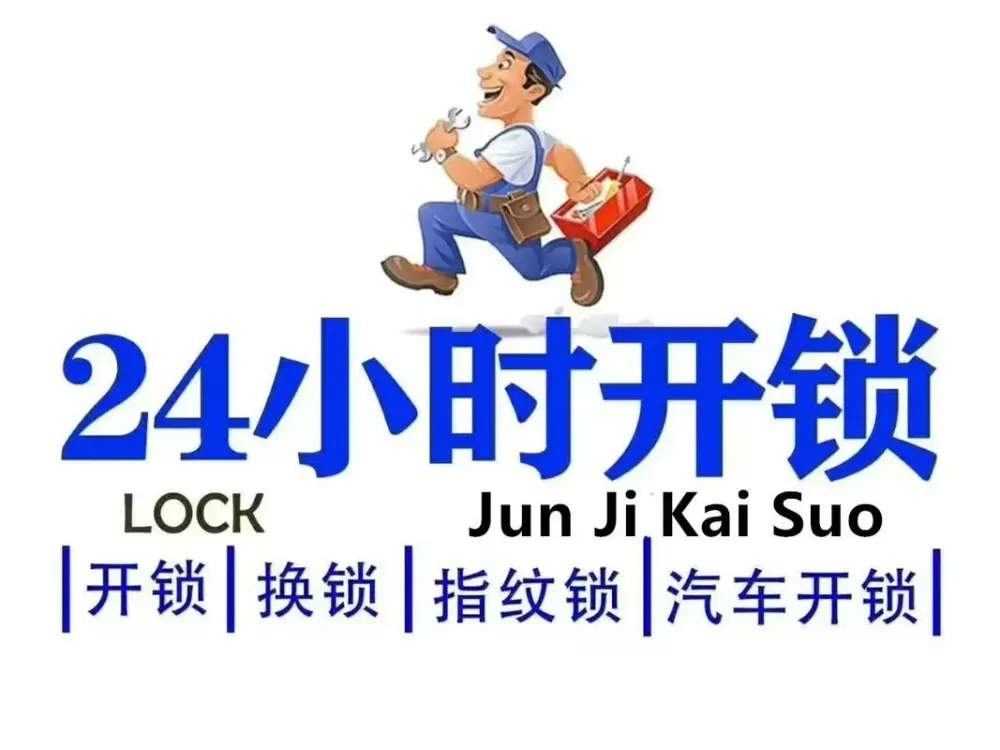 车能换锁吗