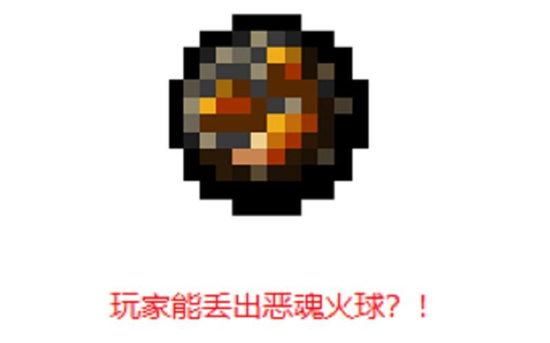 我的世界召唤火球指令