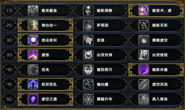 魔兽世界9.0暗牧输出手法截图