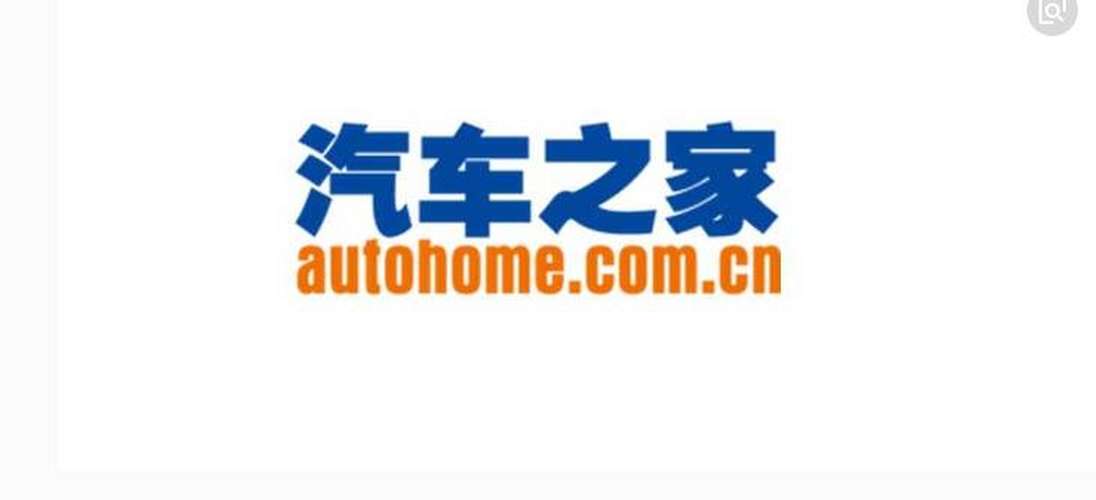2050汽车之家报价