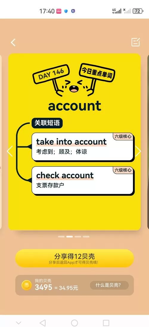account for同义词组