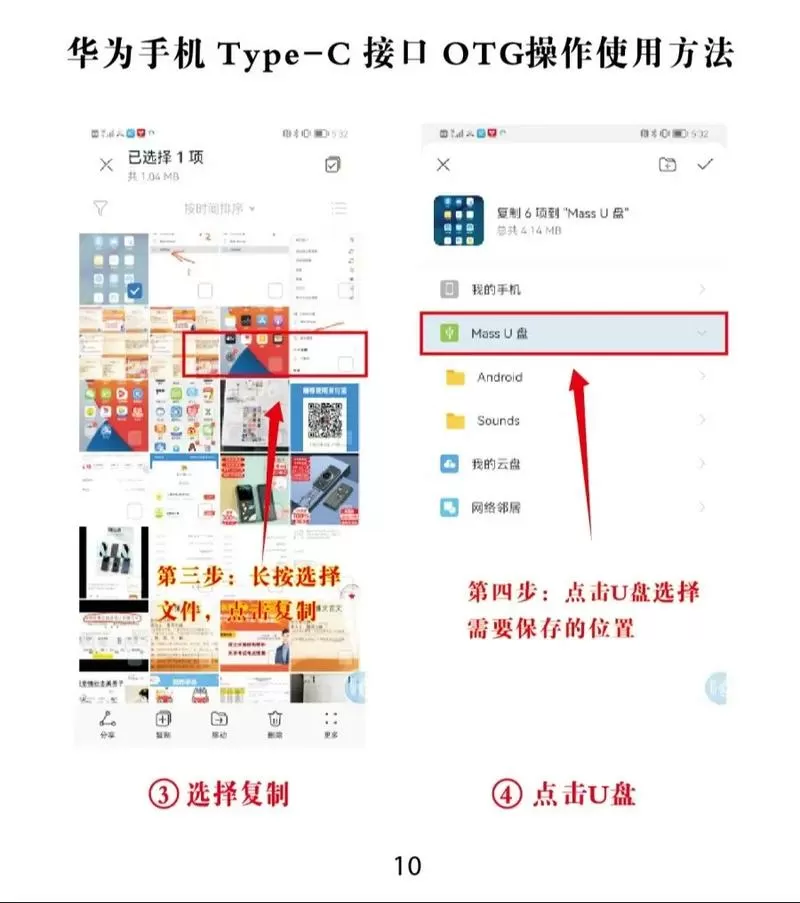 华为平板怎么增加内存