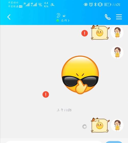 qq好友发的消息看不见