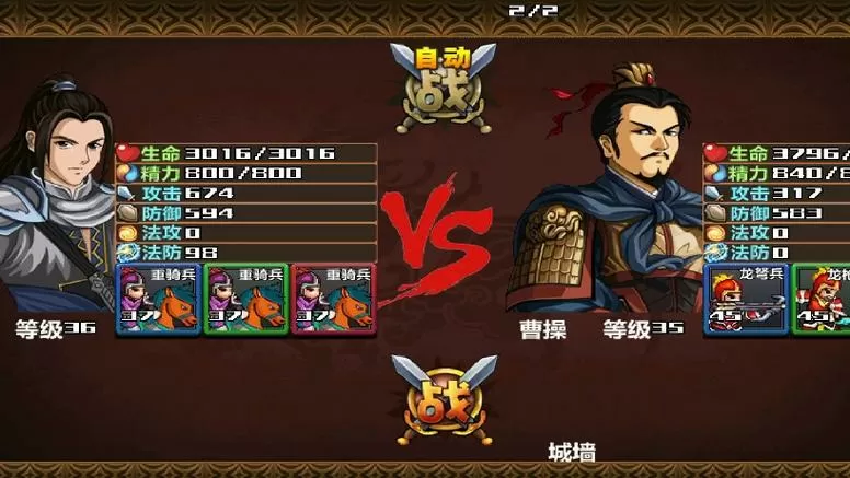 三国大时代4无bug破解版