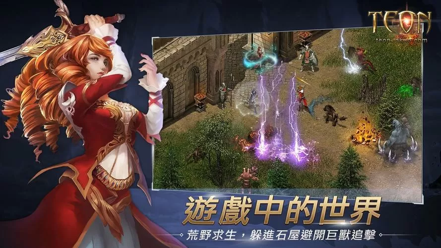 teon国服官网