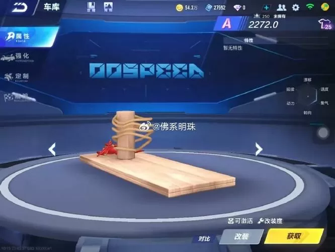qq飞车手游美化ios教程