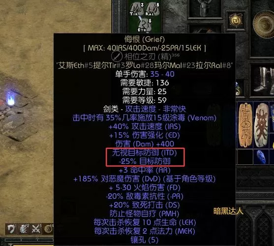 暗黑2无限可以破除物免吗?