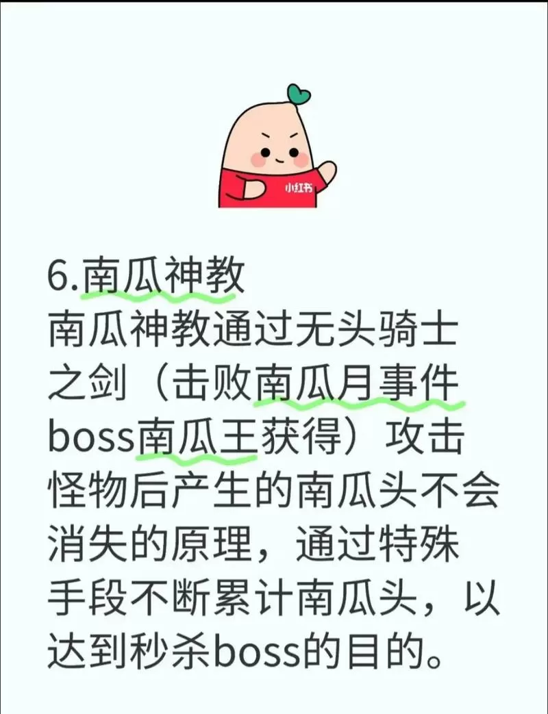 泰拉瑞亚南瓜怎么种