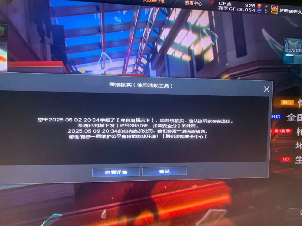 游戏开挂怎么防止封号