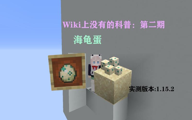 我的世界海龟蛋有什么用