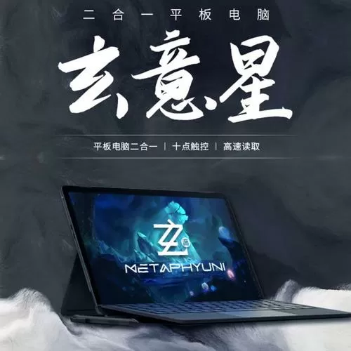 玄派玄意星v2