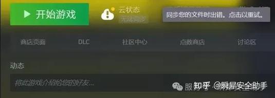 如何删除上传steam云的数据