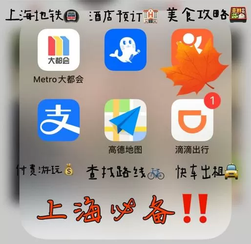 地铁app软件哪个好用