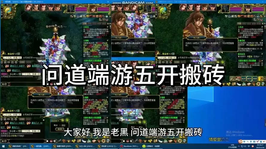 问道手游五开搬砖队伍搭配图标