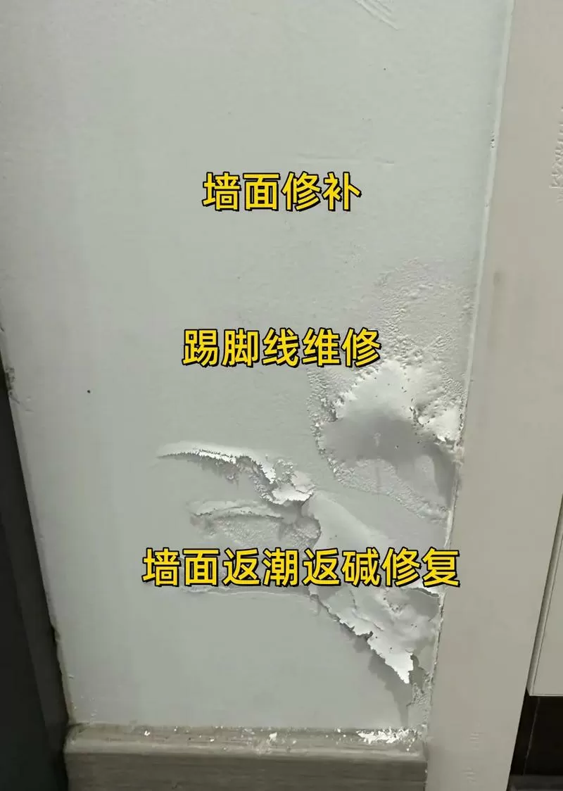 墙皮脱落怎么修复