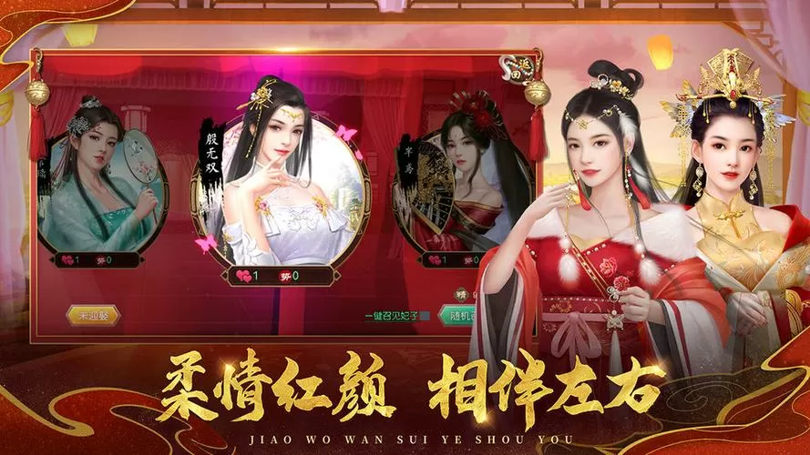 皇帝吉祥2内置MOD菜单最新版本特色
