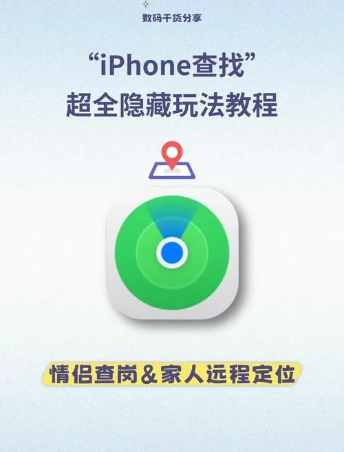苹果新版怎么查找别人
