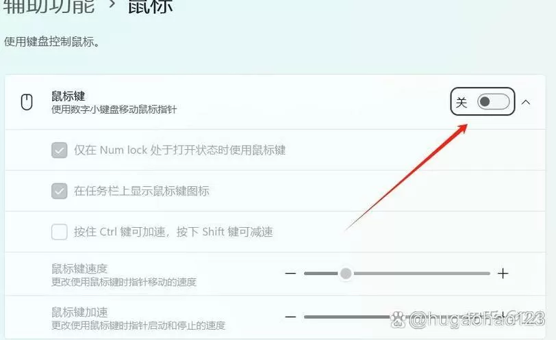 电脑右下角数字键打不出数字怎么办