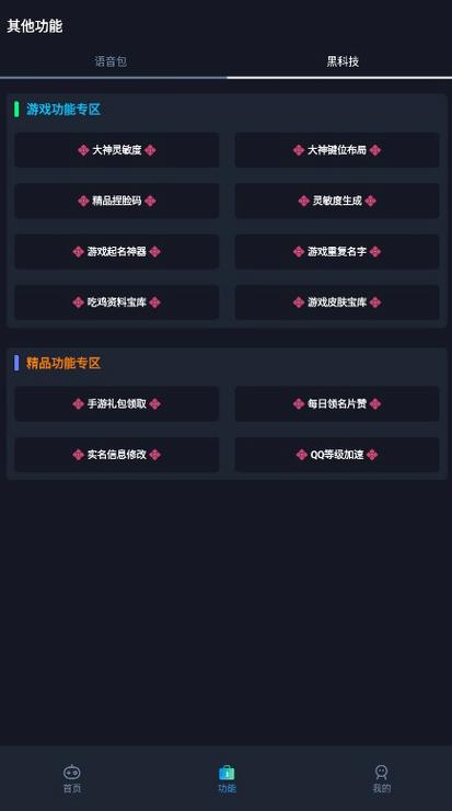 赤羽画质盒app的优势