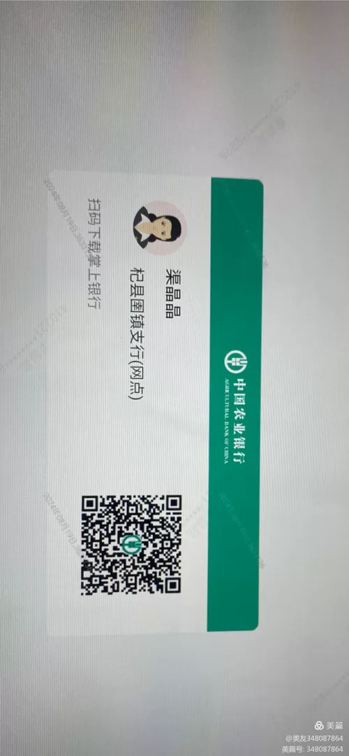 怎样绑定农业银行卡在手机里面