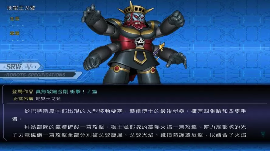 机器人大战v机体排名