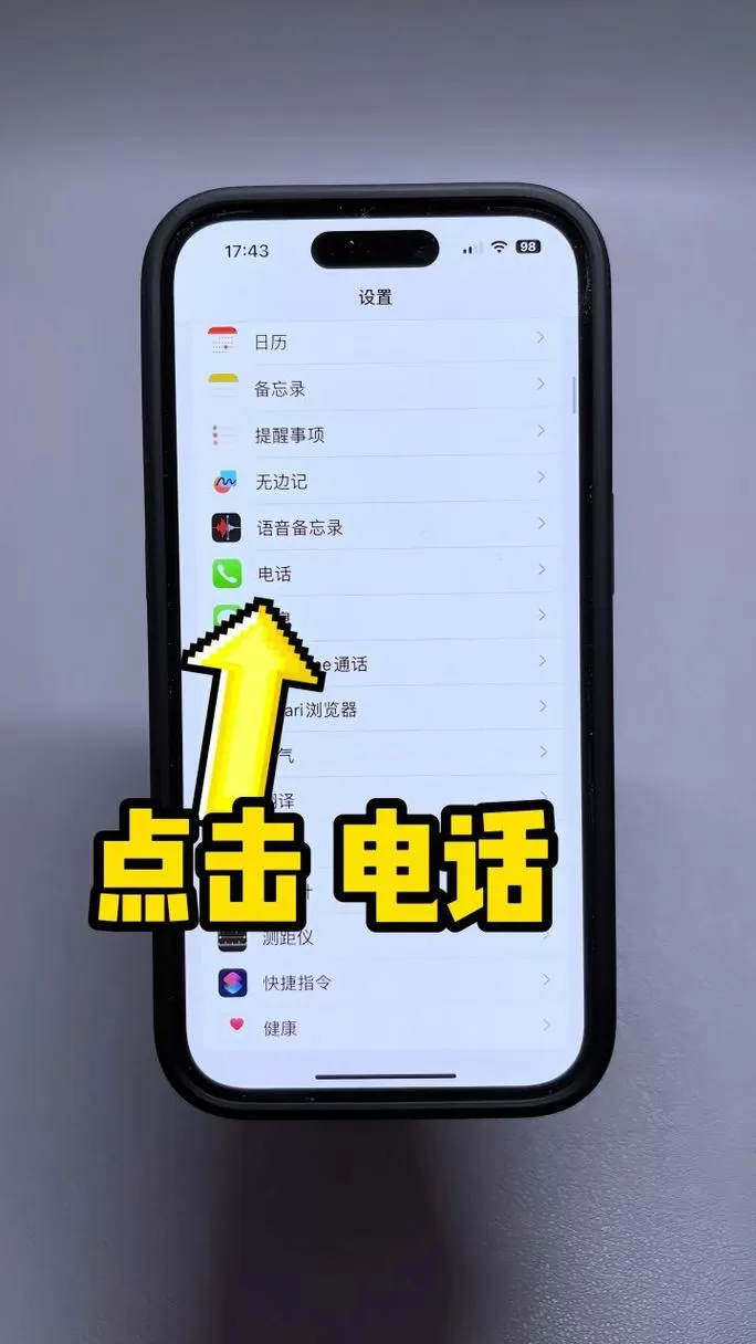 苹果14怎么设置灵动岛来电