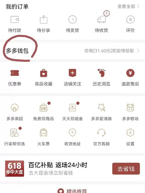 多多买菜门店如何注销