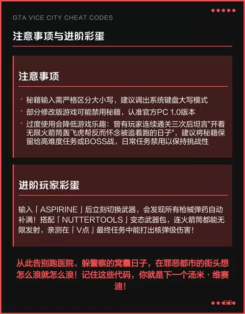 罪恶都市血量无敌秘籍